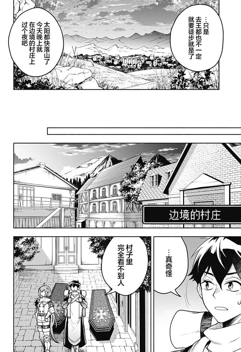 第02话 第4页