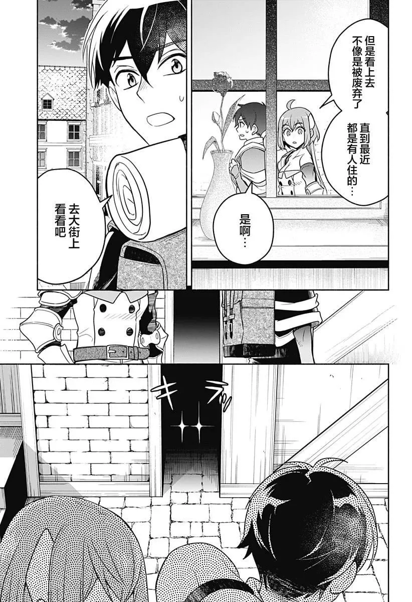 第02话 第5页