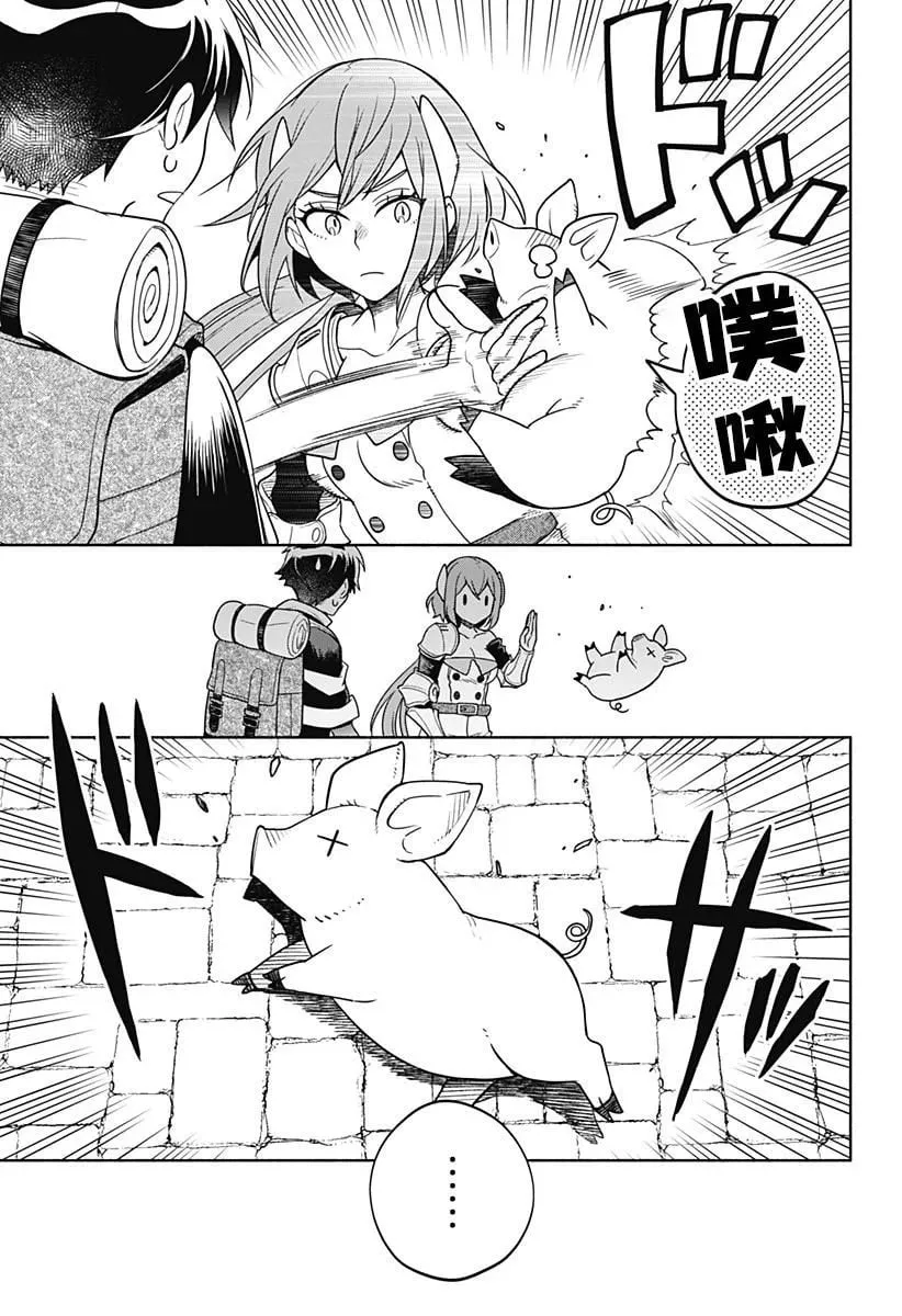 第02话 第7页