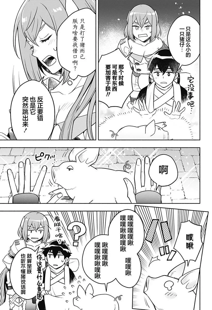 第02话 第9页