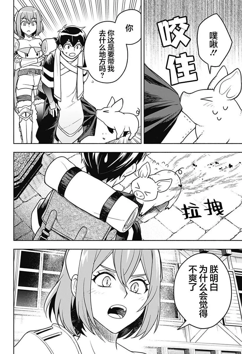第02话 第10页