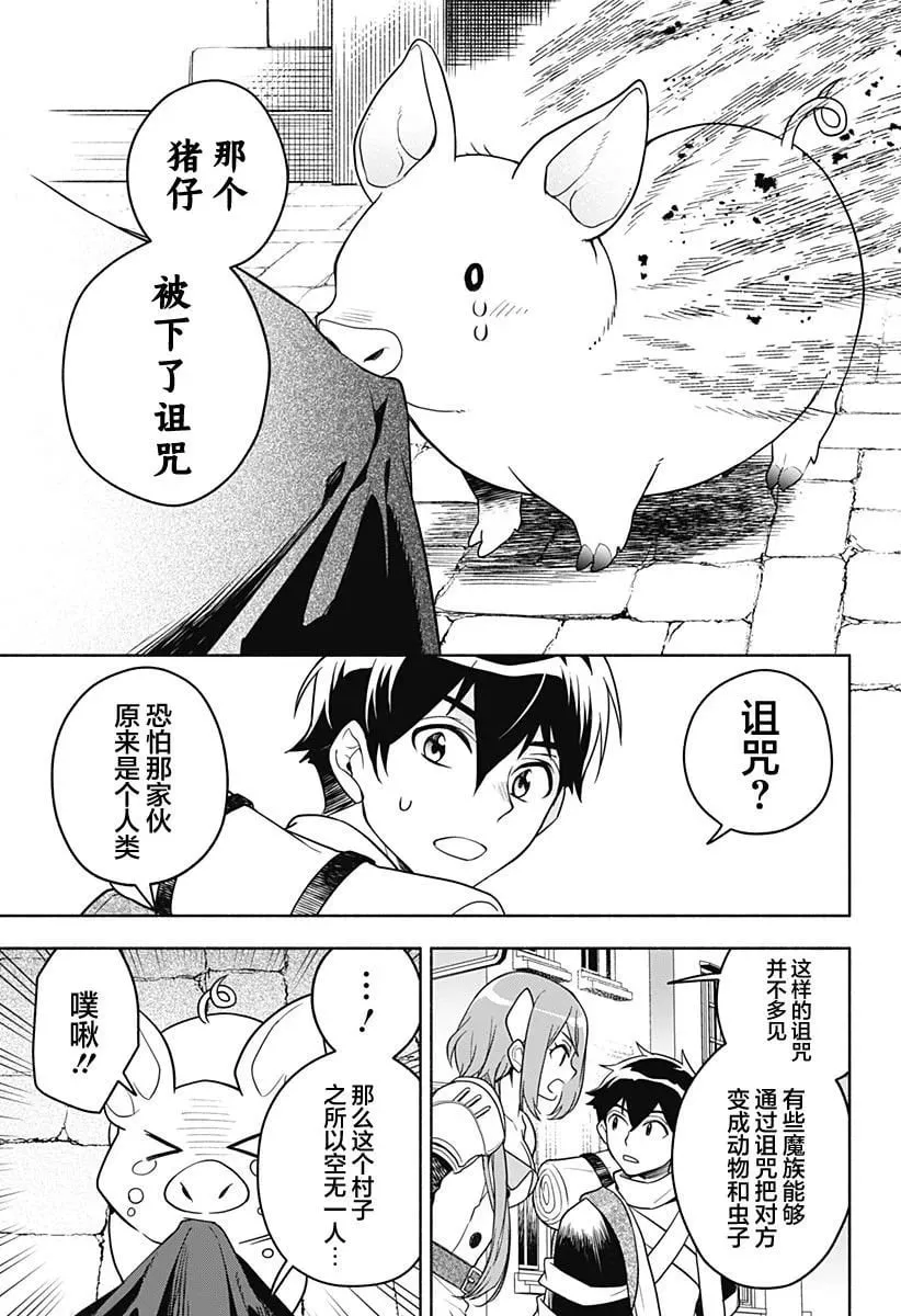 第02话 第11页