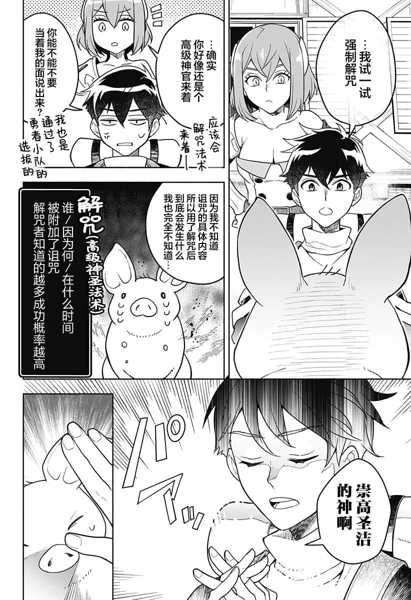 第02话 第12页