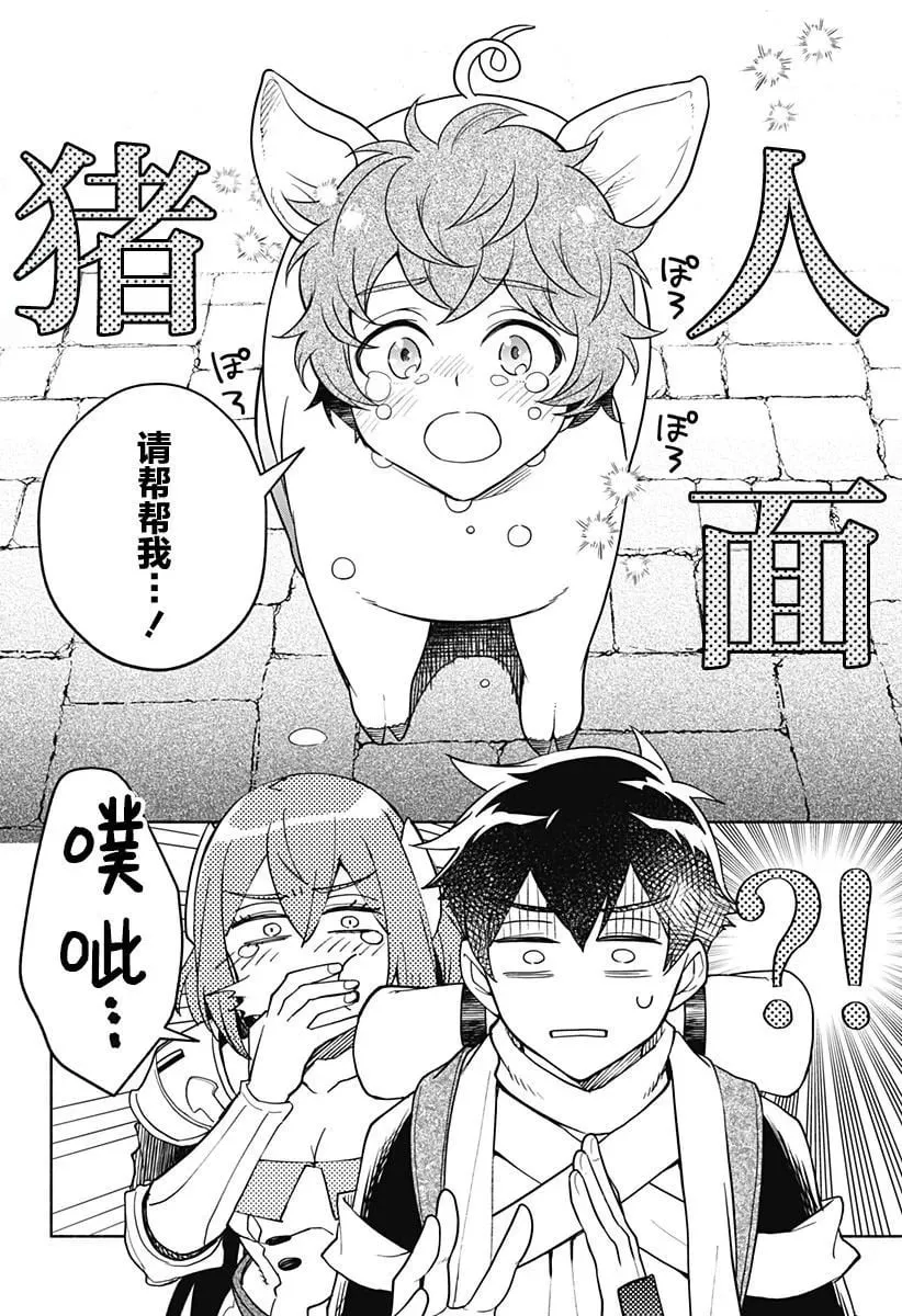 第02话 第14页