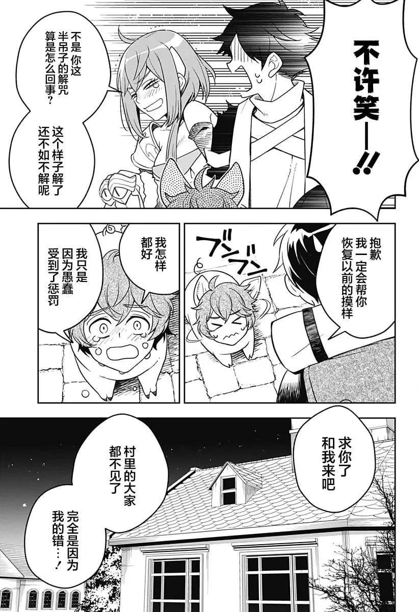 第02话 第15页