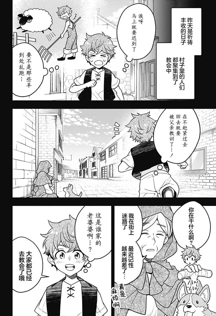 第02话 第16页