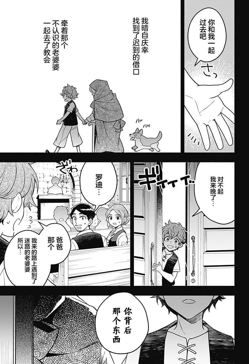 第02话 第17页