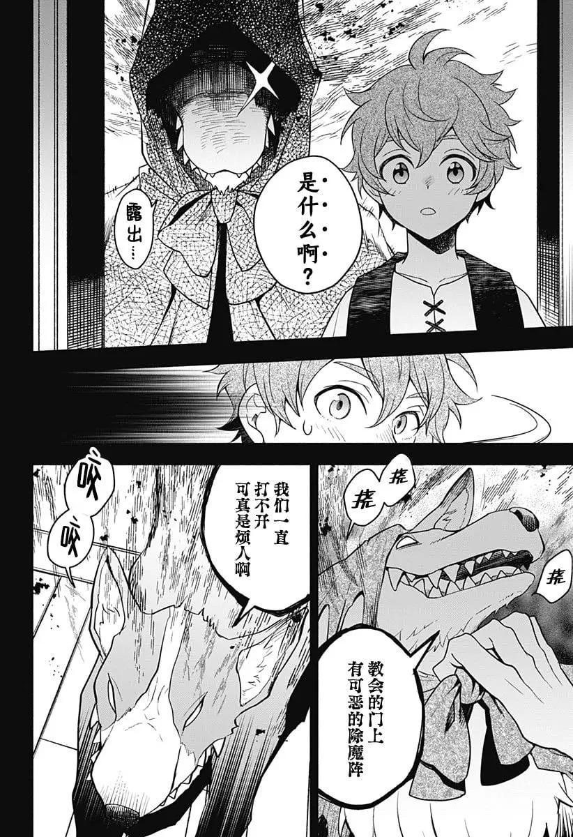 第02话 第18页