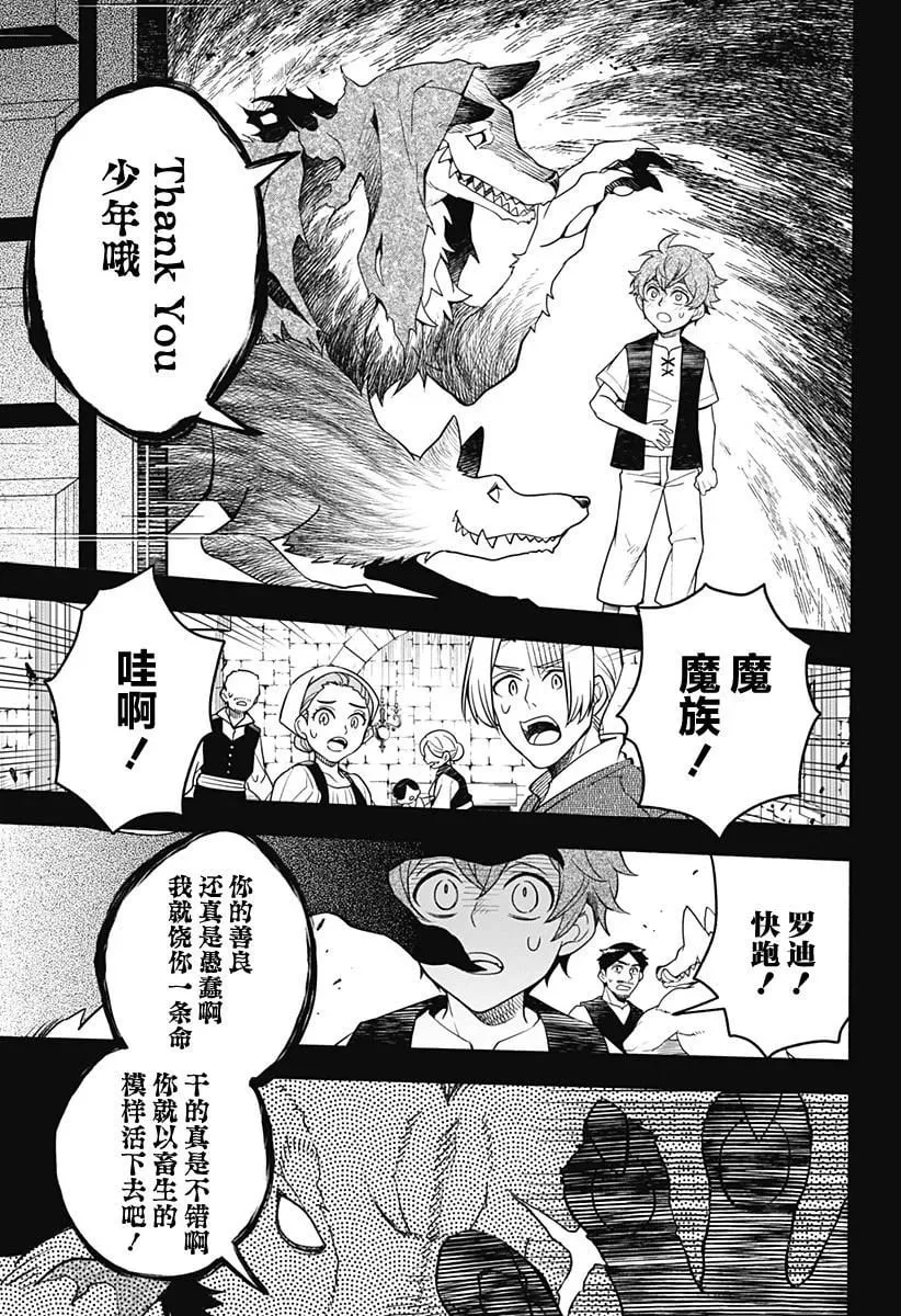 第02话 第19页