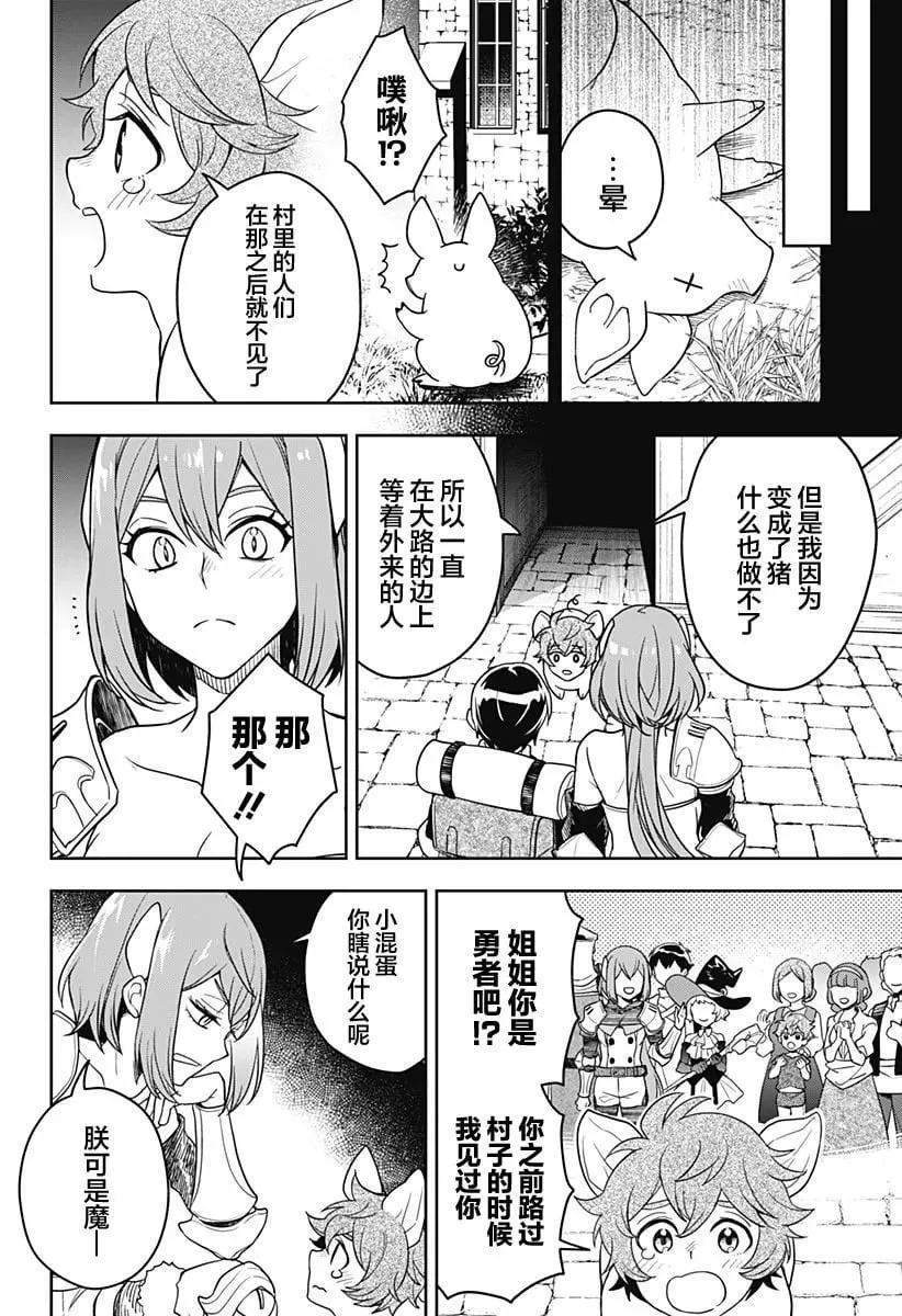 第02话 第20页