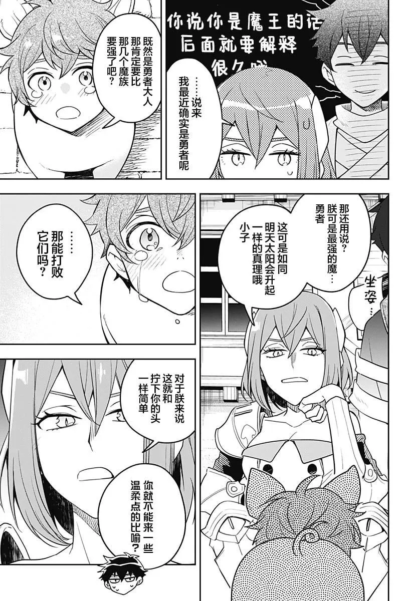 第02话 第21页