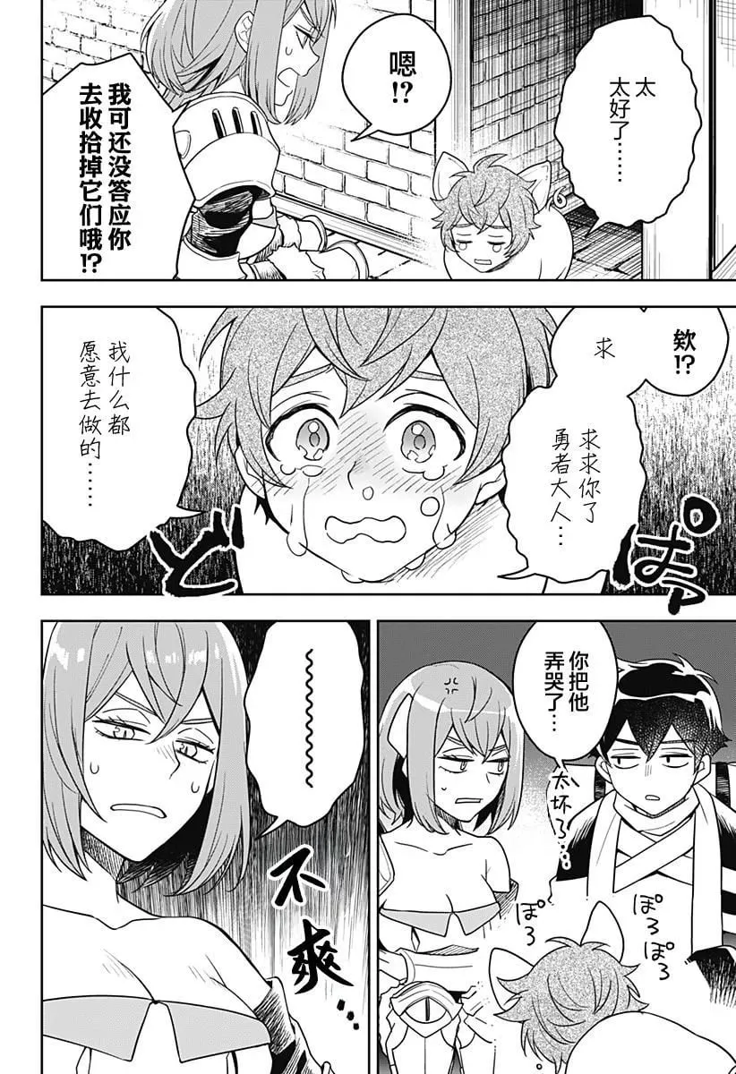 第02话 第22页