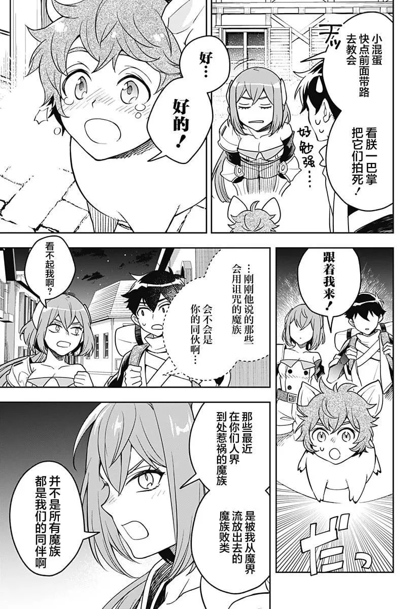 第02话 第23页