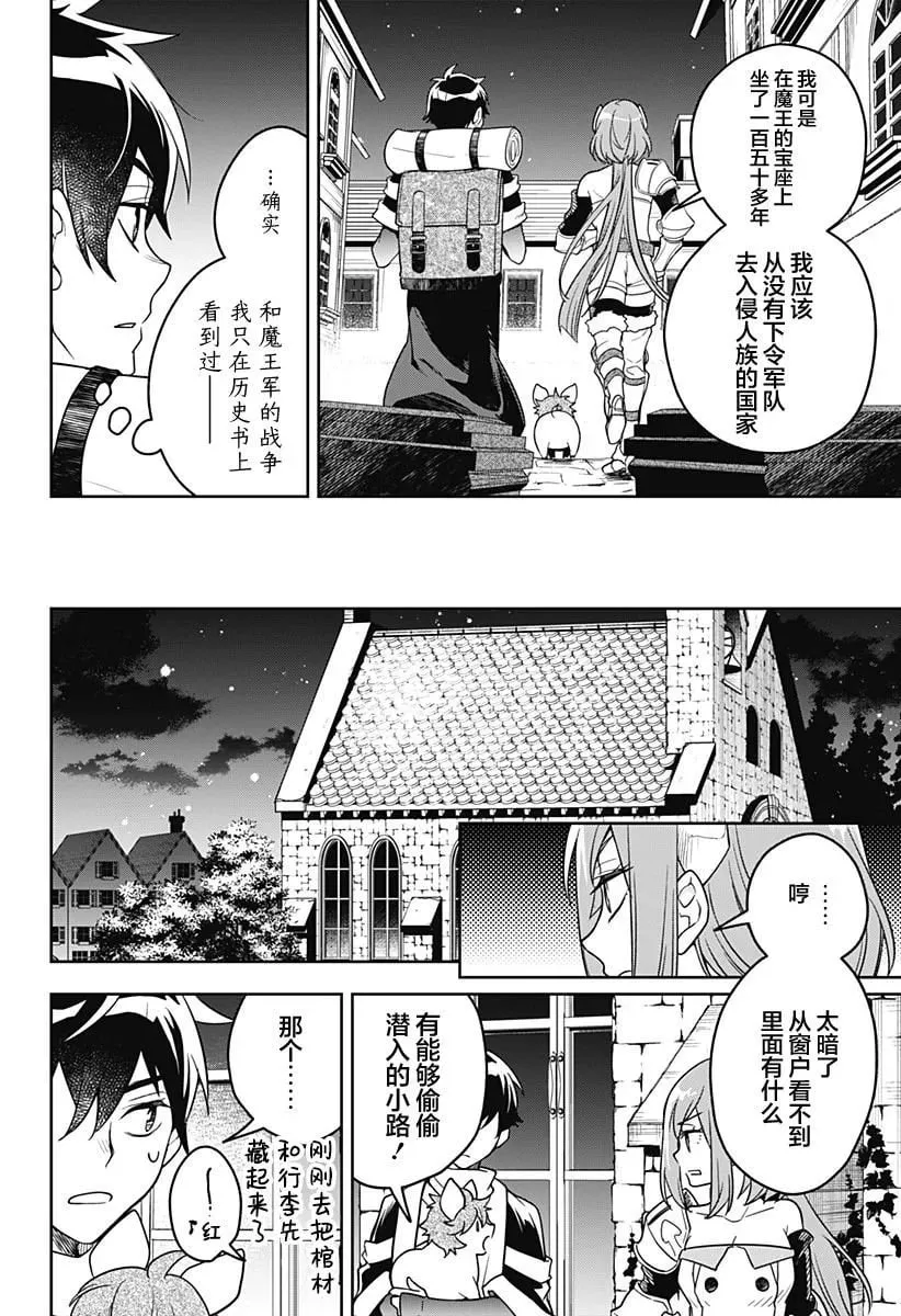 第02话 第24页