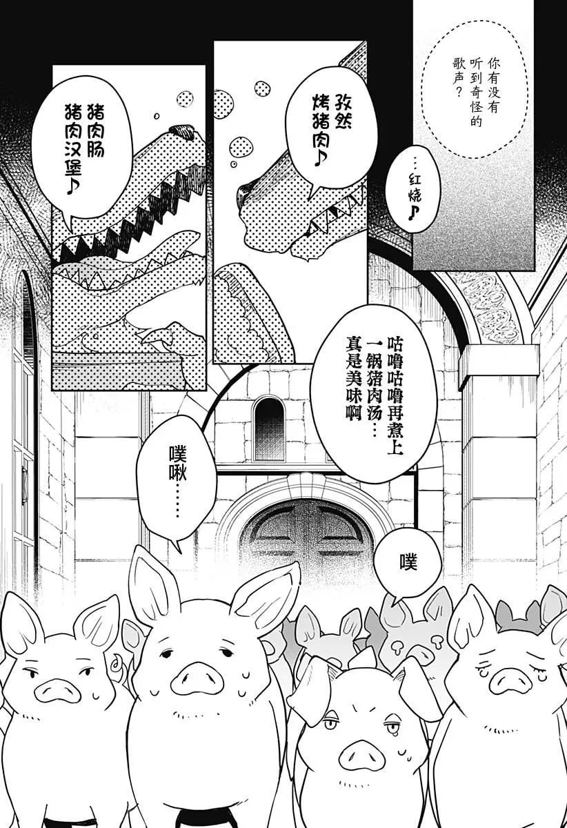 第02话 第25页