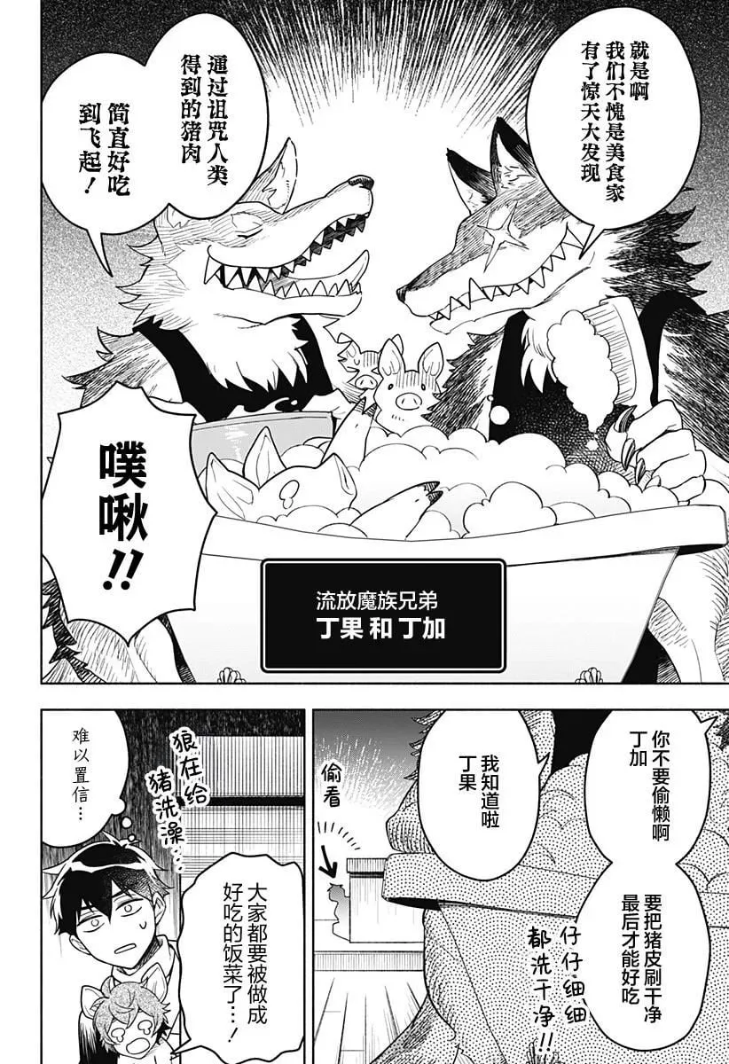 第02话 第26页