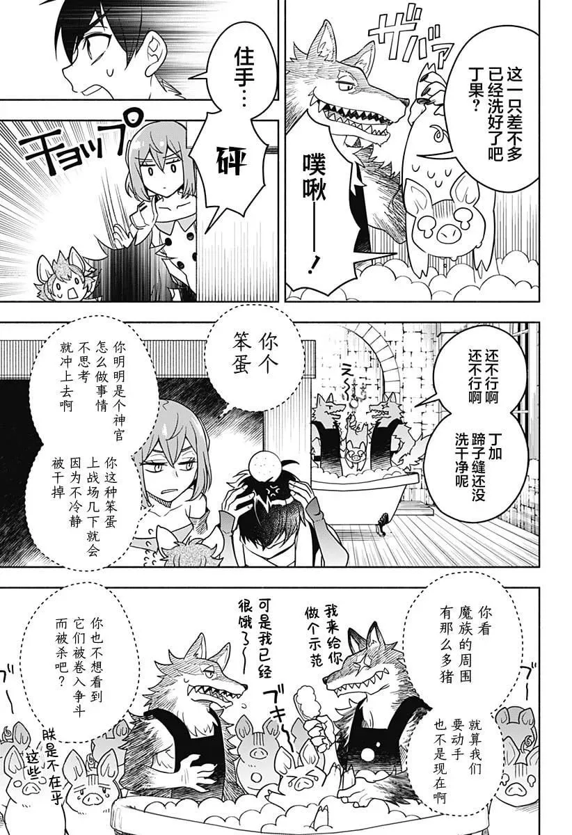 第02话 第27页