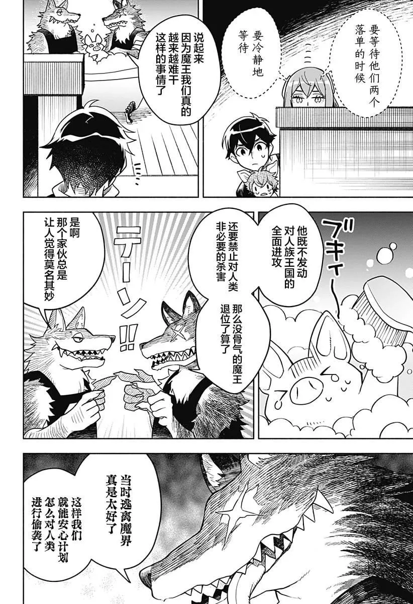第02话 第28页