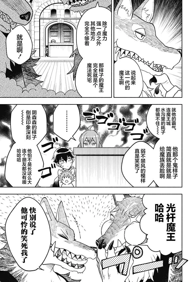 第02话 第29页