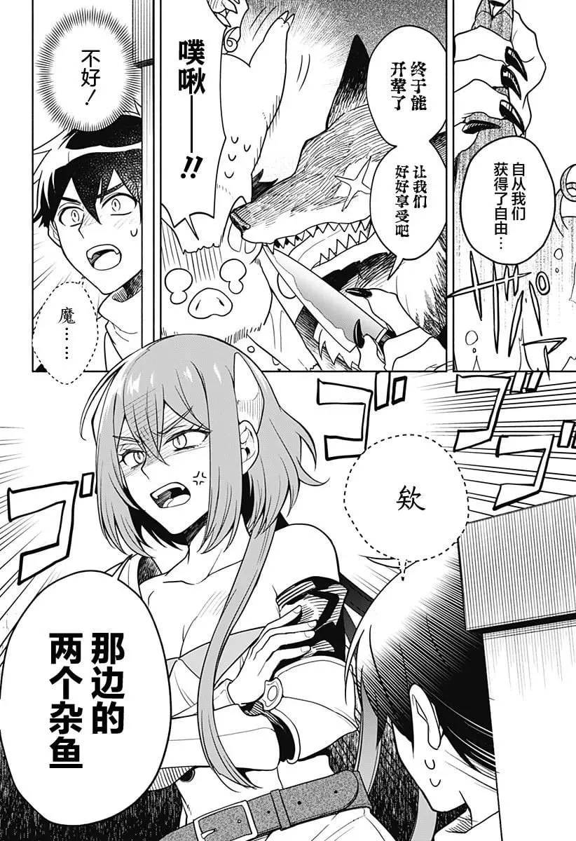第02话 第30页