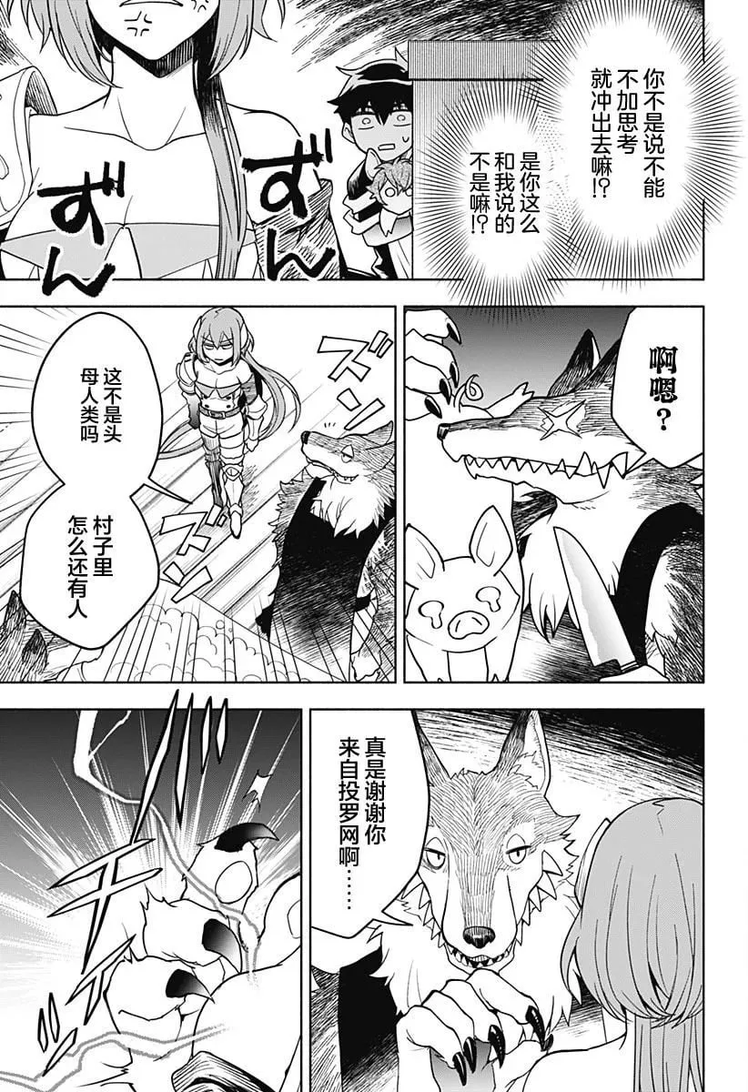 第02话 第31页