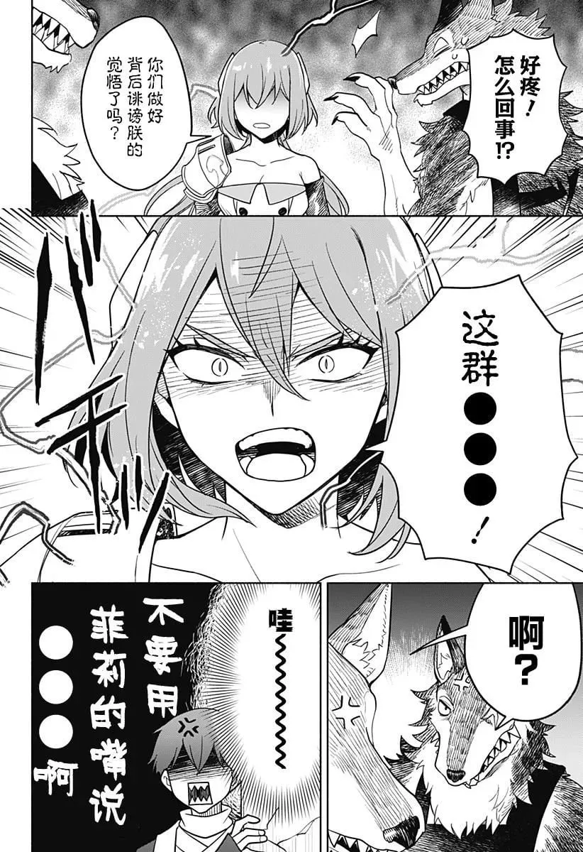 第02话 第32页