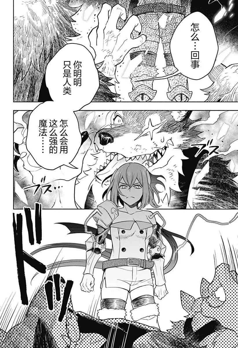 第02话 第36页
