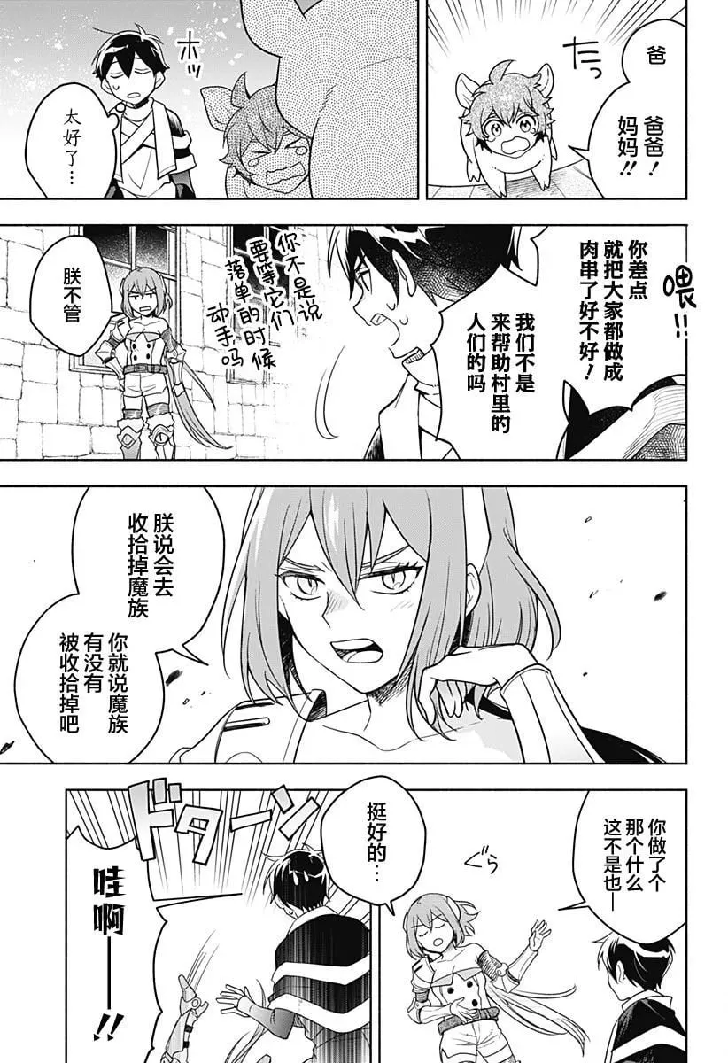 第02话 第37页