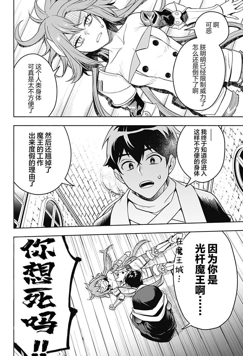 第02话 第38页