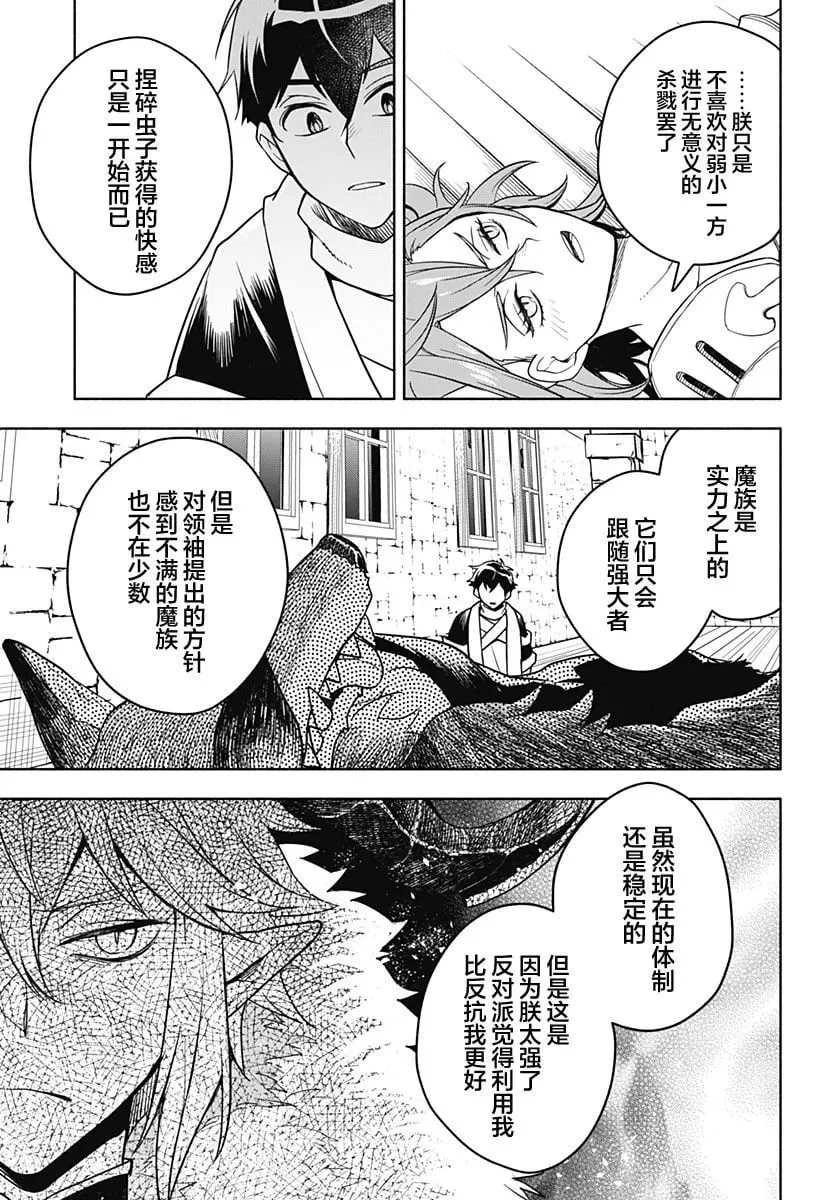 第02话 第39页