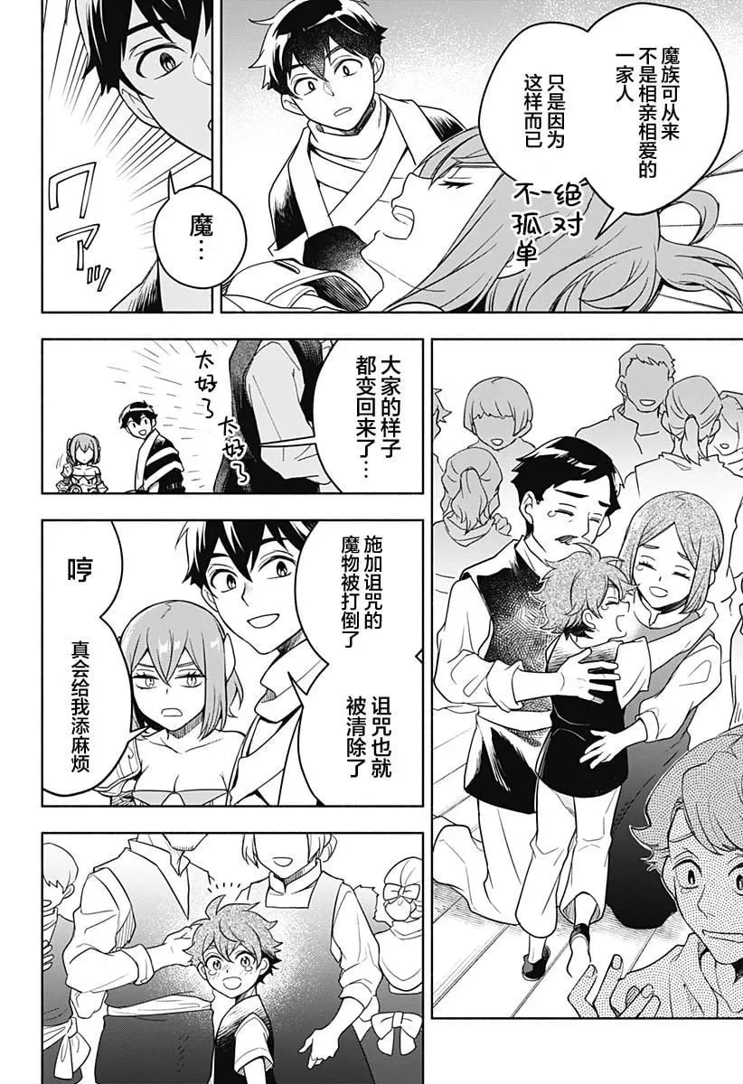 第02话 第40页