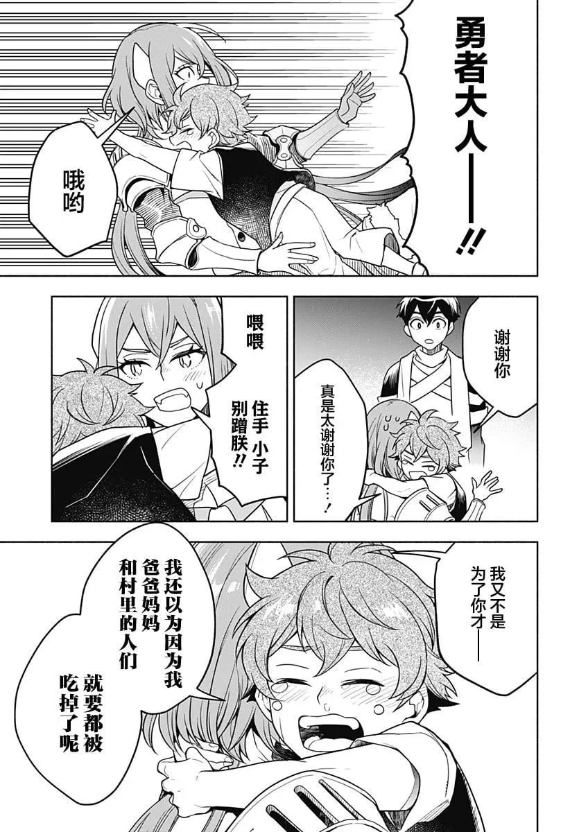 第02话 第41页