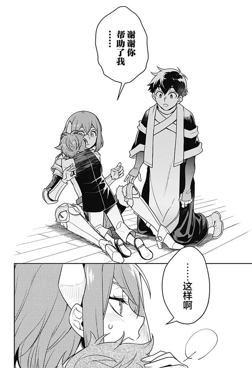 第02话 第42页