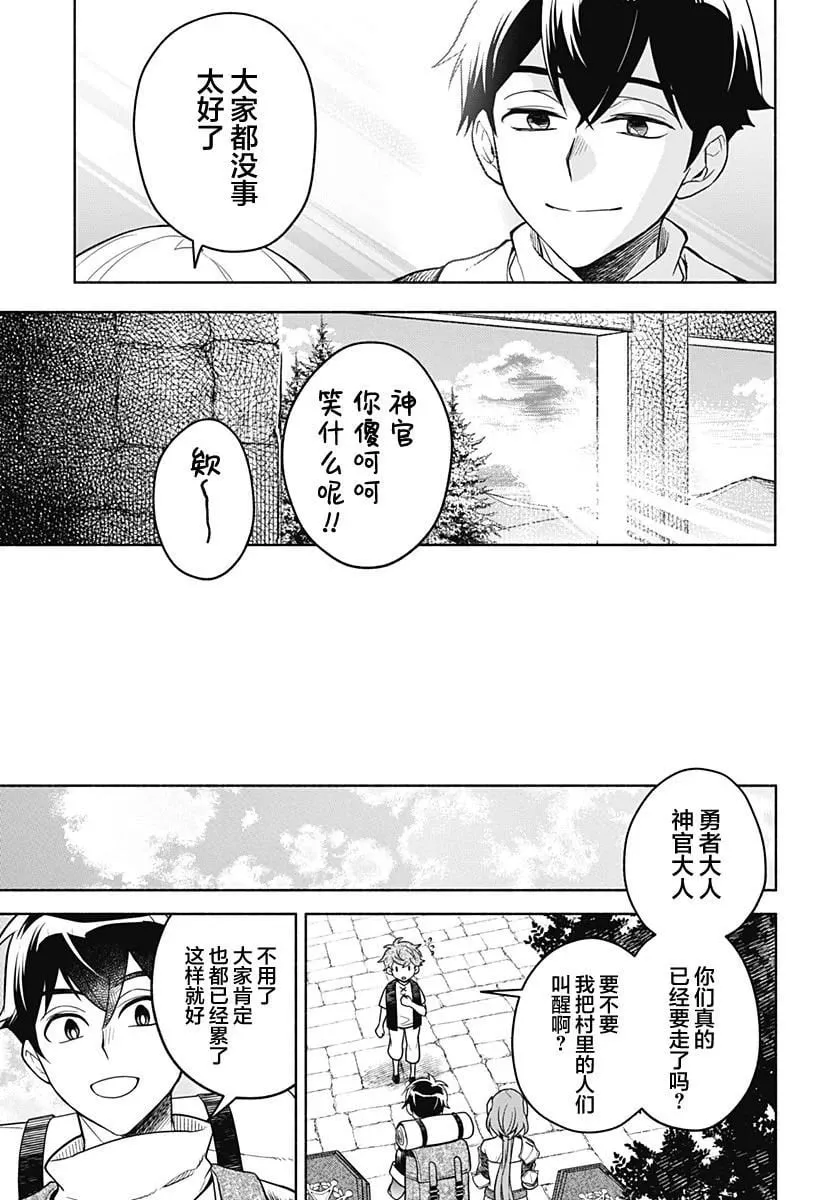 第02话 第43页
