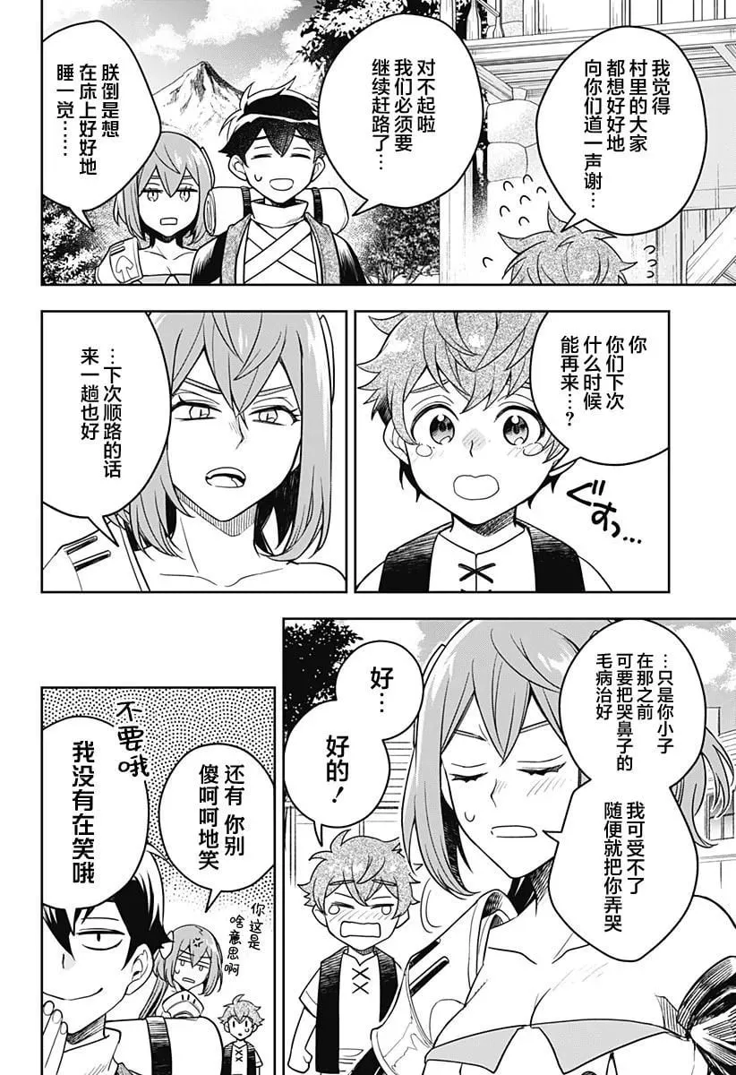 第02话 第44页