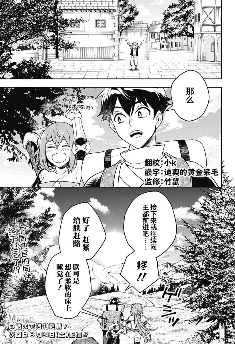 第02话 第45页