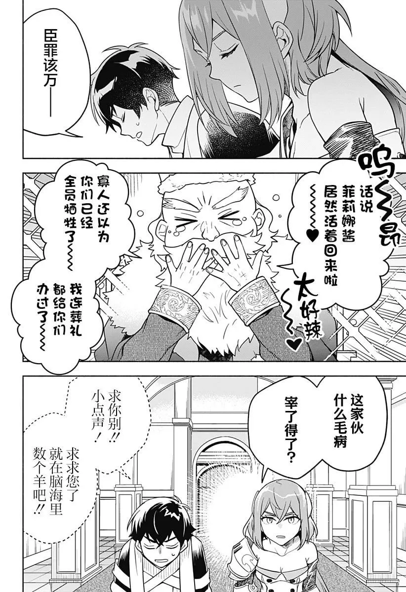 第02话 第49页