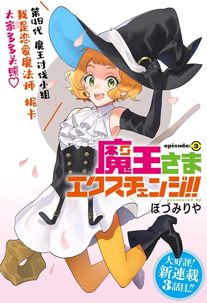 第03话 第3页