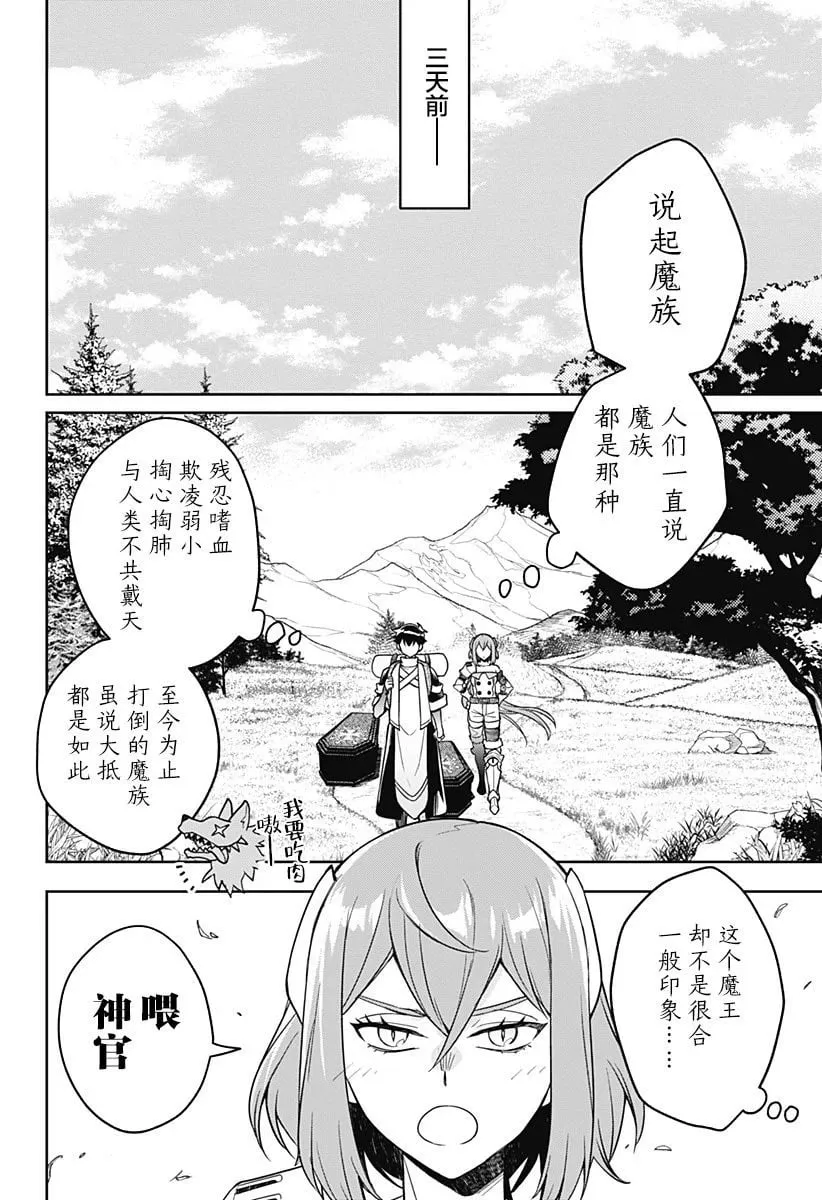 第03话 第4页