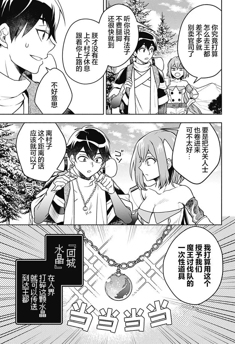 第03话 第5页