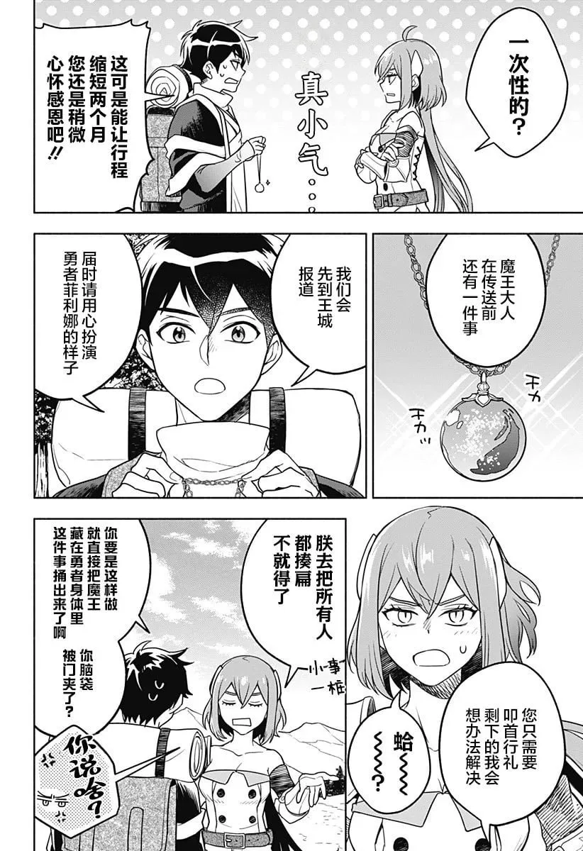 第03话 第6页