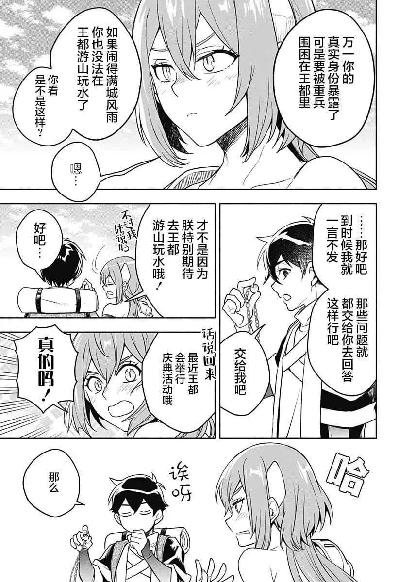 第03话 第7页