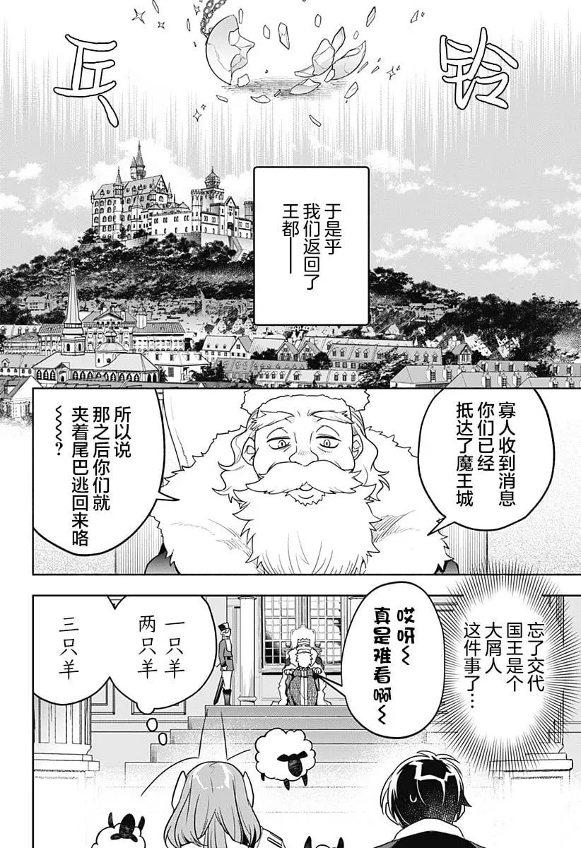 第03话 第8页
