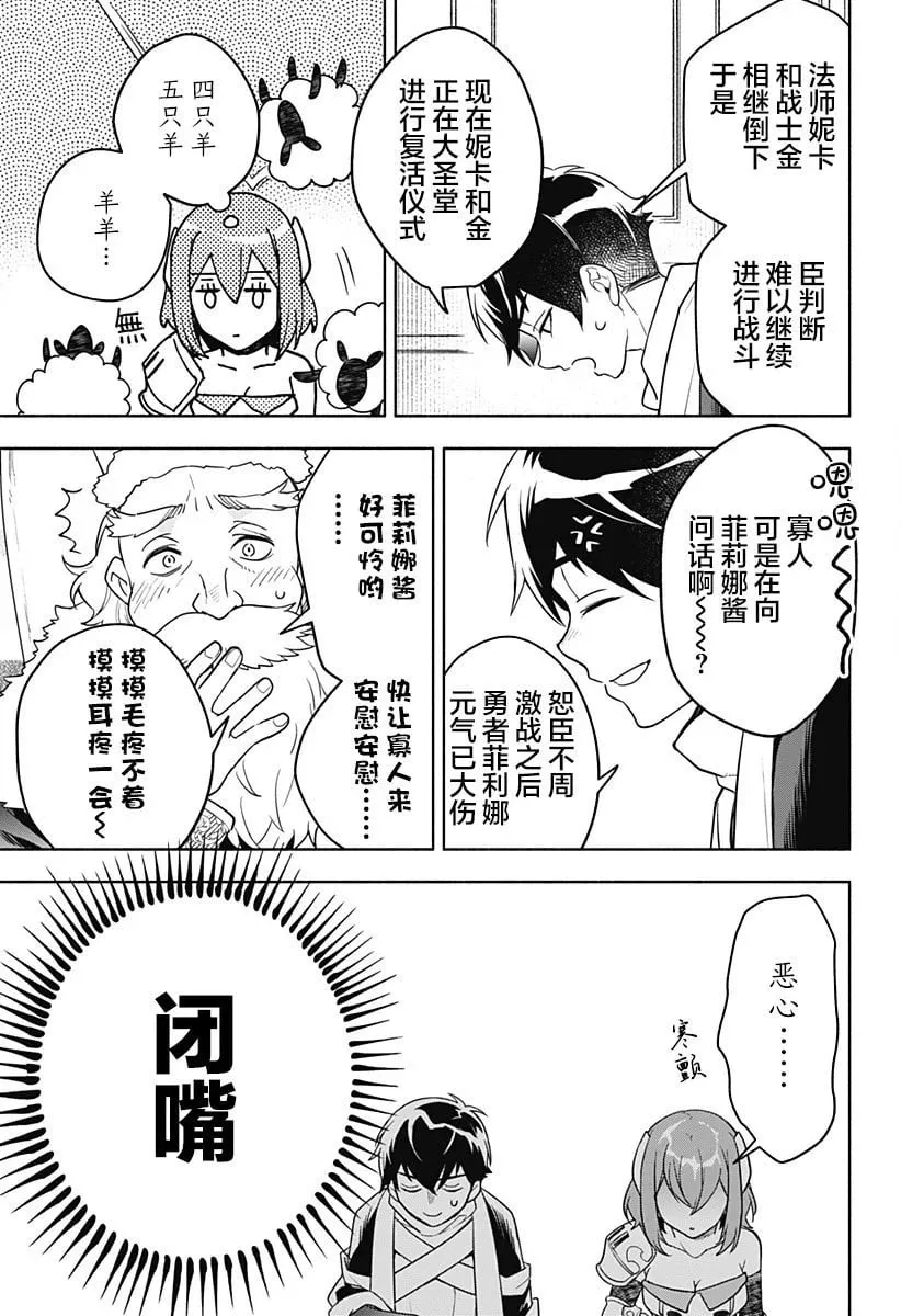 第03话 第9页
