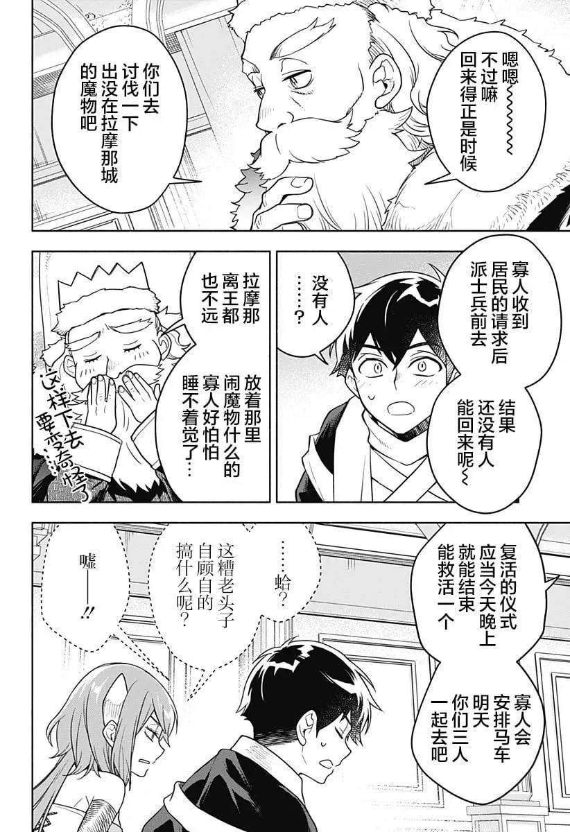 第03话 第10页