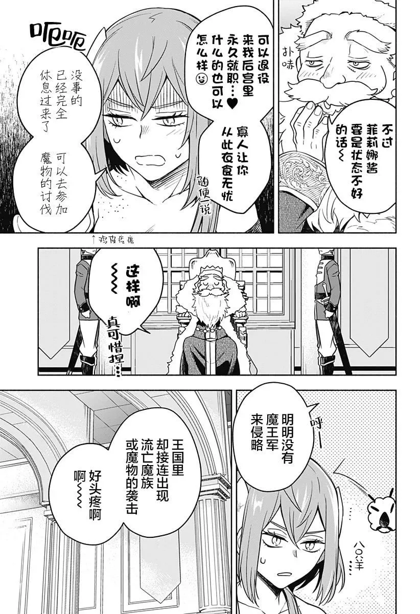 第03话 第11页