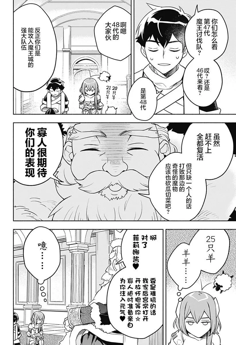 第03话 第12页