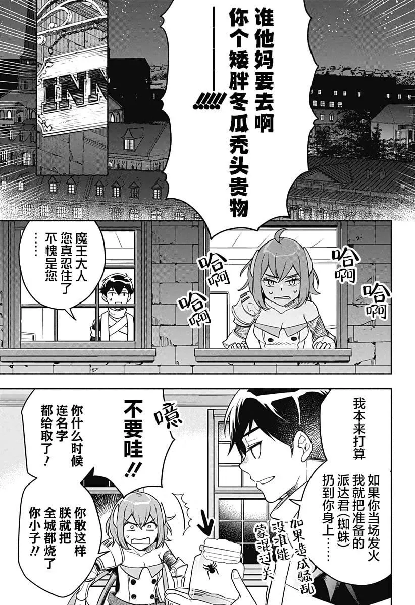 第03话 第13页