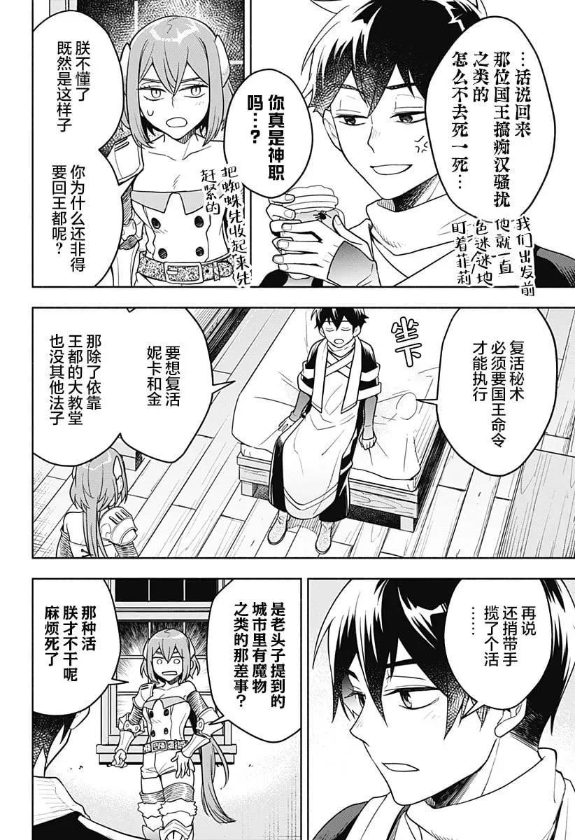 第03话 第14页