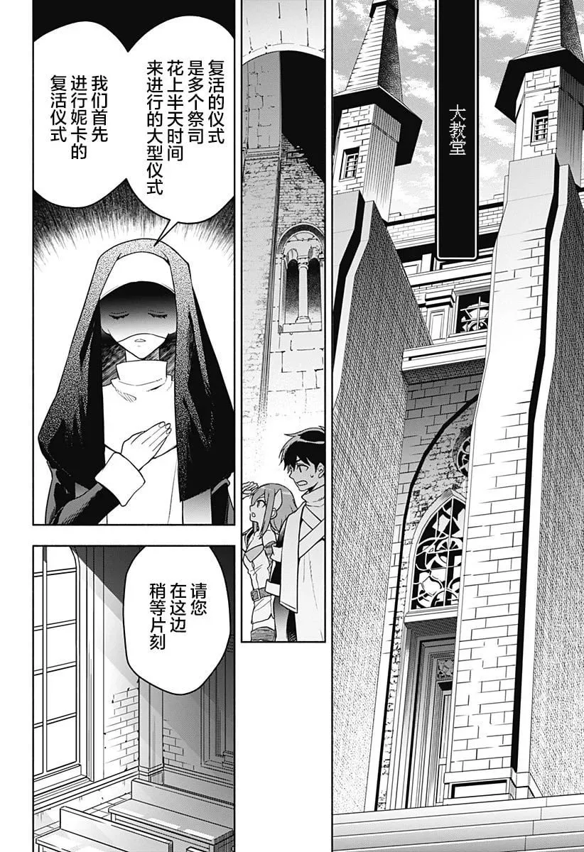 第03话 第16页